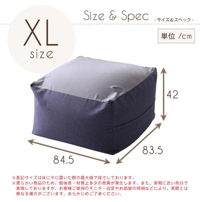 完成品 日本製 ビーズクッション フロアクッション ビーズソファ スツール キューブ型 座椅子 おしゃれ シンプル 北欧 ナチュラル ゆったり 洗える ウォッシャブル Guimauve(ギモーブ) XLサイズ 4色対応_18