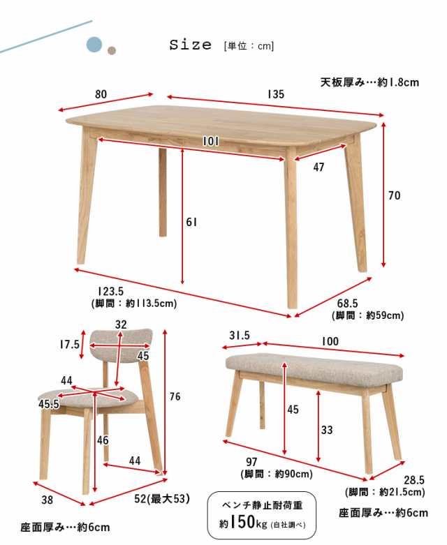 ダイニングセット 【5点組 アイボリー】 ダイニングテーブル幅約135cm