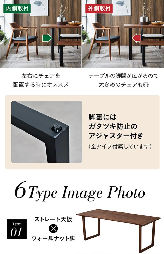 【高級材ウォールナット無垢/選べる脚+天板】ダイニングテーブル 幅180cm ウォールナット Baum(バオム) 全6タイプ ダイニング テーブル 木製 おしゃれ 6人掛け 食卓テーブル 一枚板風 ミーティングテーブル モダン_9