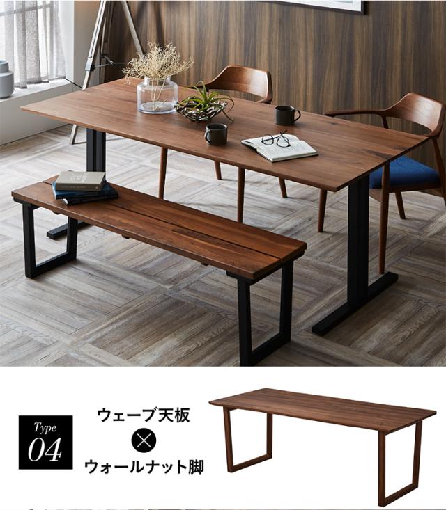 【高級材ウォールナット無垢/選べる脚+天板】ダイニングテーブル 幅180cm ウォールナット Baum(バオム) 全6タイプ ダイニング テーブル 木製 おしゃれ 6人掛け 食卓テーブル 一枚板風 ミーティングテーブル モダン_12