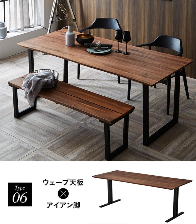 【高級材ウォールナット無垢/選べる脚+天板】ダイニングテーブル 幅180cm ウォールナット Baum(バオム) 全6タイプ ダイニング テーブル 木製 おしゃれ 6人掛け 食卓テーブル 一枚板風 ミーティングテーブル モダン_14