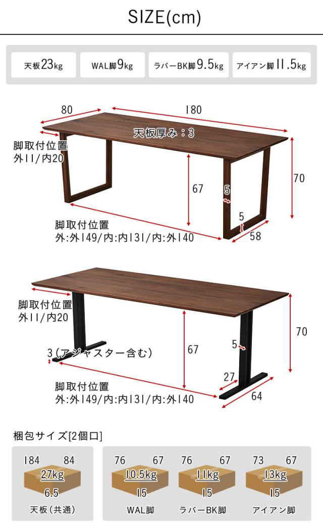 【高級材ウォールナット無垢/選べる脚+天板】ダイニングテーブル 幅180cm ウォールナット Baum(バオム) 全6タイプ ダイニング テーブル 木製 おしゃれ 6人掛け 食卓テーブル 一枚板風 ミーティングテーブル モダン_17