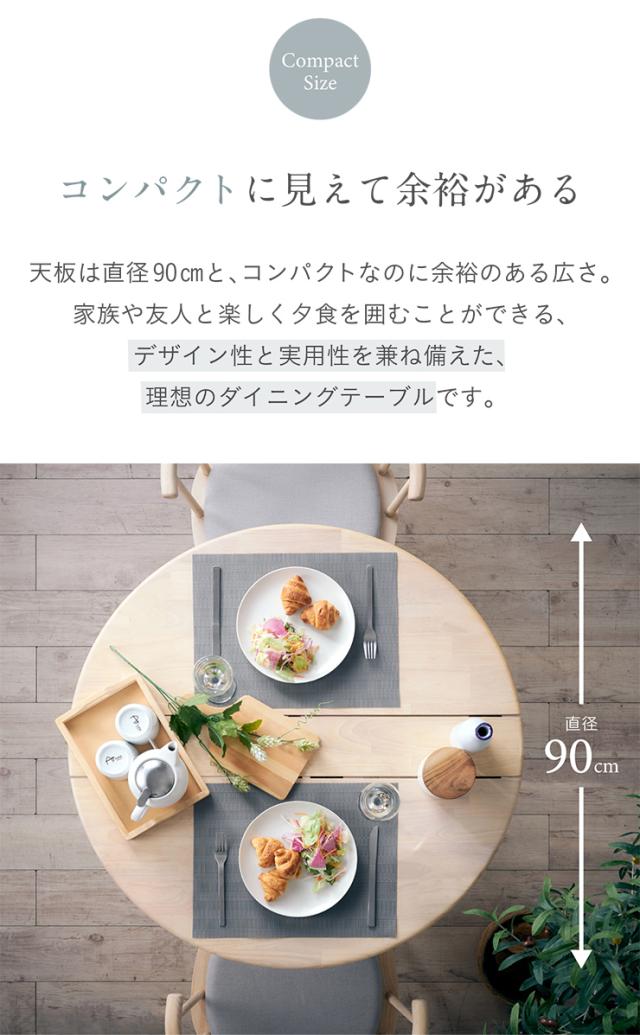 完成品 折りたたみ ダイニングテーブル 丸テーブル Courtney