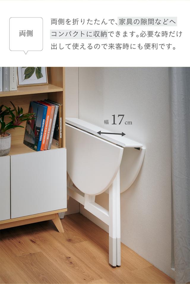 木製円形ダイニングテーブル　Courtney 伸長式　折りたたみテーブル 楽天市場】完成品 折りたたみ ダイニングテーブル 丸テーブル