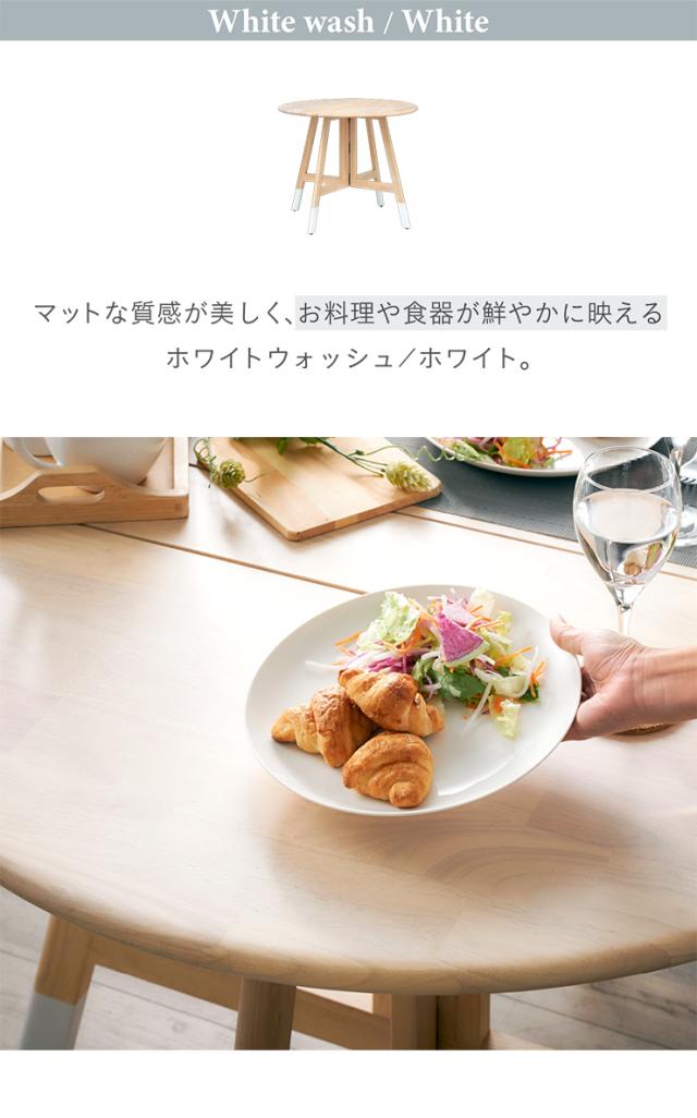 木製円形ダイニングテーブル　Courtney 伸長式　折りたたみテーブル 木製円形ダイニングテーブル Courtney 伸長式 折りたたみ