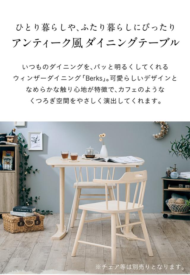 ダイニングテーブル 幅95cm Berks(バークス) 3色対応 テーブル単品 ダイニング テーブル 食卓テーブル 2人用 木製 ラバーウッド 長方形 デスク 作業台 おしゃれ_9