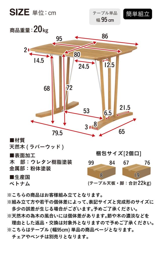 ダイニングテーブル 幅95cm Berks(バークス) 3色対応 テーブル単品 ダイニング テーブル 食卓テーブル 2人用 木製 ラバーウッド 長方形 デスク 作業台 おしゃれ_1