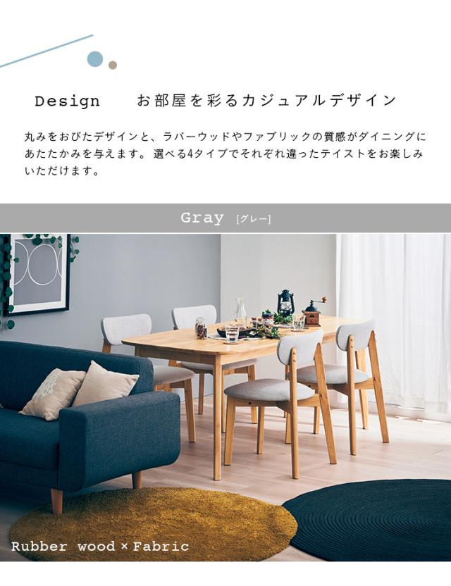 ダイニング5点セット 幅180cm Cocotte2(ココット2) 4色対応 ダイニングセット ダイニングテーブルセット ダイニングテーブル ダイニングチェア ダイニングチェアー テーブル チェア ナチュラル 木製_6