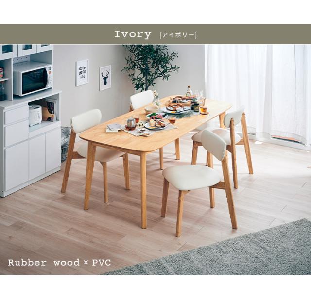 ダイニング5点セット 幅180cm Cocotte2(ココット2) 4色対応 ダイニングセット ダイニングテーブルセット ダイニングテーブル ダイニングチェア ダイニングチェアー テーブル チェア ナチュラル 木製_10