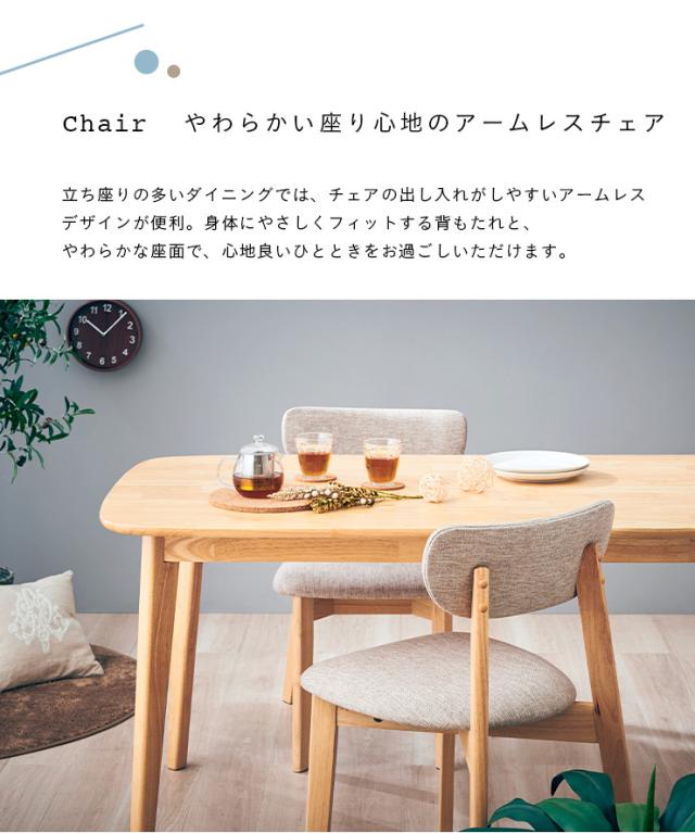 ダイニング5点セット 幅180cm Cocotte2(ココット2) 4色対応 ダイニングセット ダイニングテーブルセット ダイニングテーブル ダイニングチェア ダイニングチェアー テーブル チェア ナチュラル 木製_16