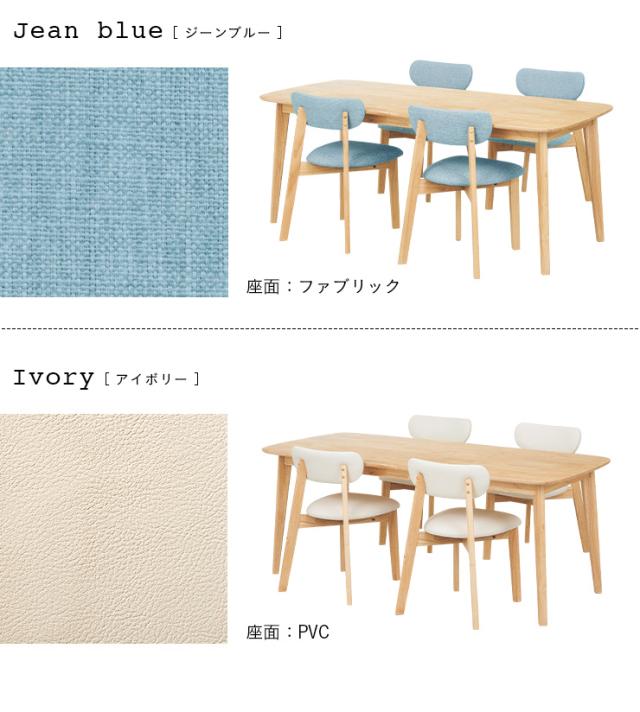 ダイニング5点セット 幅180cm Cocotte2(ココット2) 4色対応 ダイニングセット ダイニングテーブルセット ダイニングテーブル ダイニングチェア ダイニングチェアー テーブル チェア ナチュラル 木製_3
