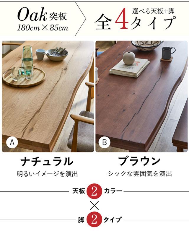 【高級材オーク突板使用/選べる脚+天板】ダイニングテーブル 幅180cm Corso(コルソ) 全4タイプ ダイニング テーブル 木製 おしゃれ 4人掛け 6人掛け 食卓テーブル 一枚板風 ミーティングテーブル ナチュラル_3