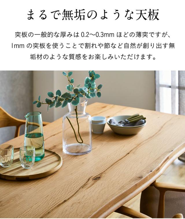 【高級材オーク突板使用/選べる脚+天板】ダイニングテーブル 幅180cm Corso(コルソ) 全4タイプ ダイニング テーブル 木製 おしゃれ 4人掛け 6人掛け 食卓テーブル 一枚板風 ミーティングテーブル ナチュラル_7
