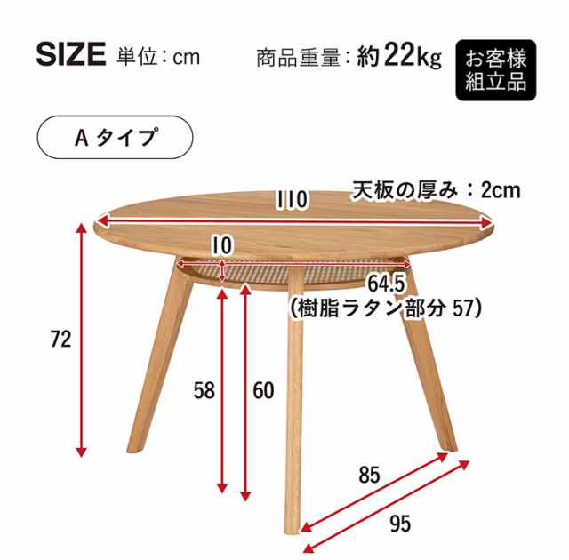 ラウンド ダイニングテーブル 幅110cm Inocente(イノセンテ) 2タイプ オーク材 ラタン調 丸テーブル 円卓 木製 円テーブル  ナチュラル 2