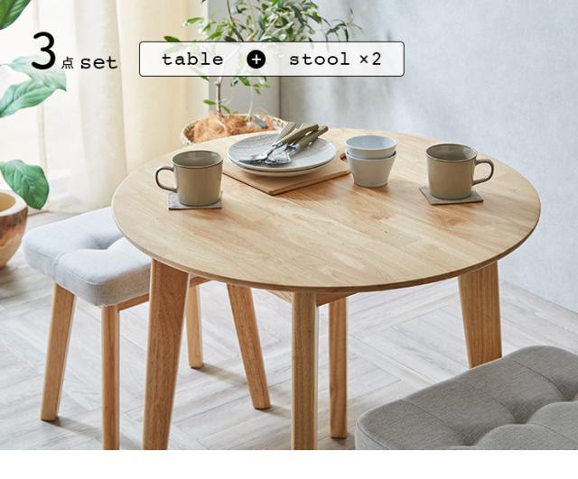 ダイニング3点セット 幅75cm Cocotte3(ココット3) 4色対応 円形ダイニングセット 円形ダイニングテーブル ダイニングテーブルセット ラウンドテーブル 円卓 ダイニングチェア スツール おしゃれ ナチュラル 木製_6