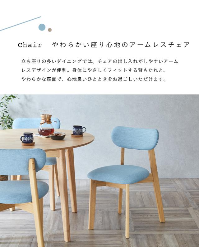 ダイニングテーブルセット 2人用 2人掛け 2人 一人暮らし ダイニング3点セット 幅90cm形ダイニングセット形ダイニングテーブル ラウンドテーブル卓 ダイニングチェア 木製 Cocotte3(ココット3) 4色対応_15