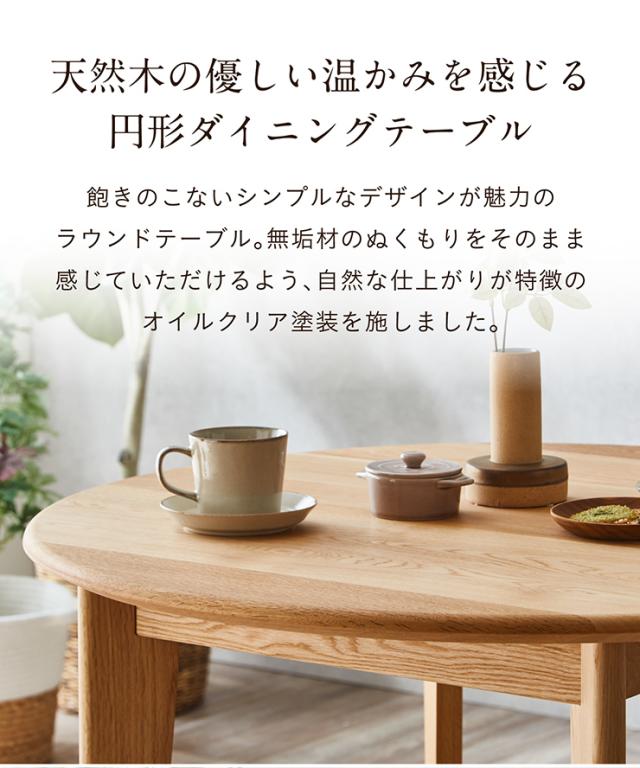 柏木工　ラウンドテーブル　無垢材　ナラ材　丸テーブル 中古 柏木工製 ナラ材のラウンドテーブル | ラフジュ工房