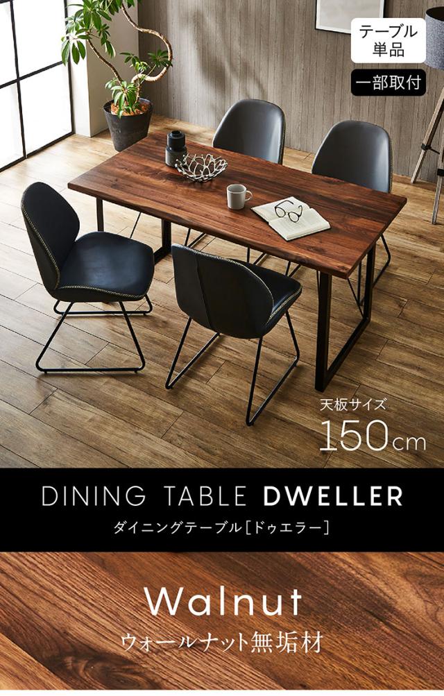 ダイニングテーブル 2人 4人 天然木ウォールナット こたつ テーブル 4段階 高さ調節 おしゃれ ダイニングこたつテーブル単品 W105 組立設置付