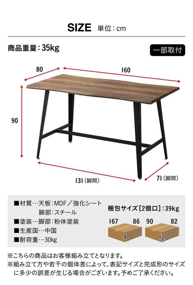 カウンターテーブル DT6015A 幅160cm 高さ90cm カウンターダイニング