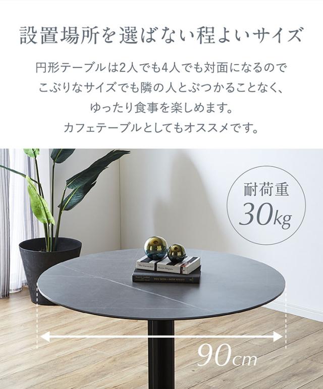 円形 カフェテーブル 幅90cm E199 90ラウンドセラミックテーブル テーブル単品 丸テーブル形テーブル ミーティングテーブル 食卓テーブル 2人用 4人掛け セラミック型 丸型 丸形 おしゃれ_7