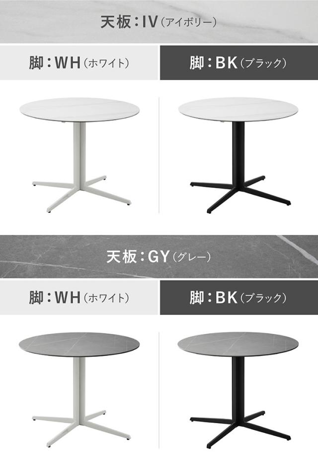 円形 カフェテーブル 幅90cm E199 90ラウンドセラミックテーブル テーブル単品 丸テーブル形テーブル ミーティングテーブル 食卓テーブル 2人用 4人掛け セラミック型 丸型 丸形 おしゃれ_11