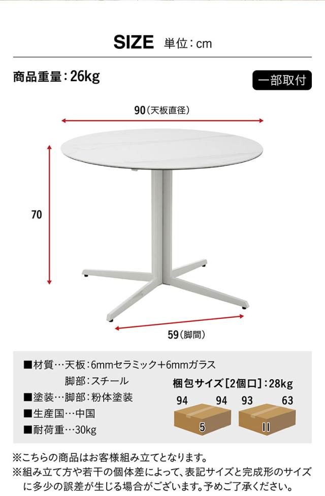 円形 カフェテーブル 幅90cm E199 90ラウンドセラミックテーブル テーブル単品 丸テーブル形テーブル ミーティングテーブル 食卓テーブル 2人用 4人掛け セラミック型 丸型 丸形 おしゃれ_1