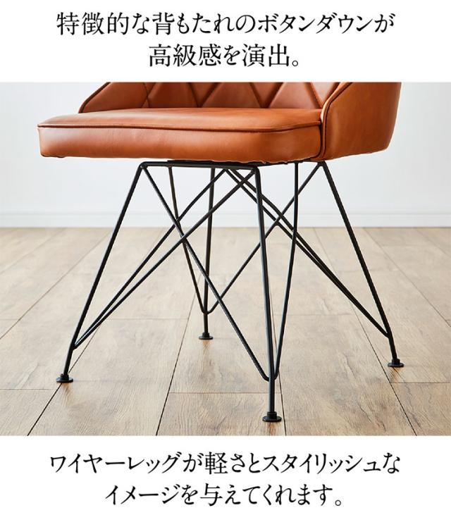 ダイニング 回転チェア 2脚セット DC7259A 2色対応 回転椅子 回転 椅子 ダイニングチェア ダイニングチェアー デスクチェア デスクチェアー ワイヤーレッグ スチール脚 イス いす 食卓椅子 おしゃれ_8