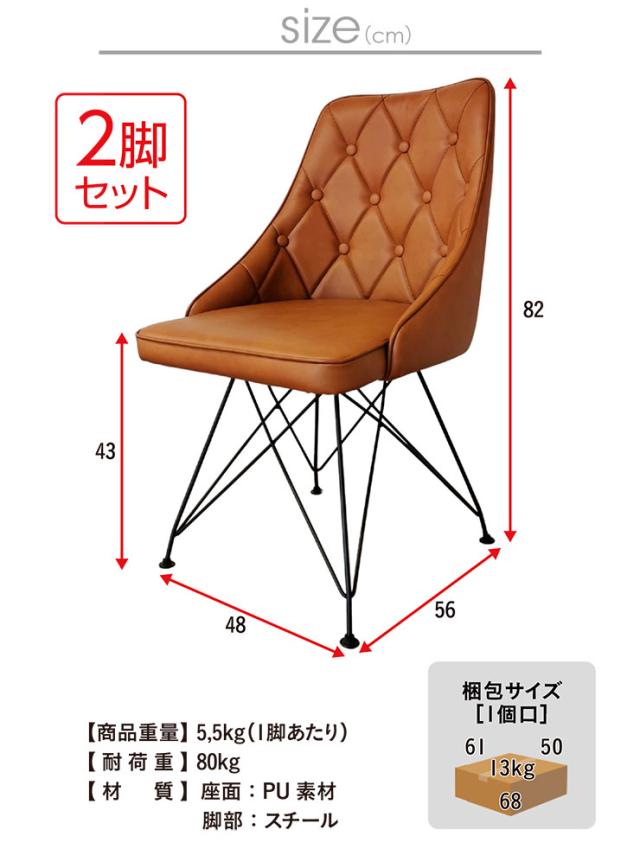 ダイニング 回転チェア 2脚セット DC7259A 2色対応 回転椅子 回転 椅子 ダイニングチェア ダイニングチェアー デスクチェア デスクチェアー ワイヤーレッグ スチール脚 イス いす 食卓椅子 おしゃれ_1