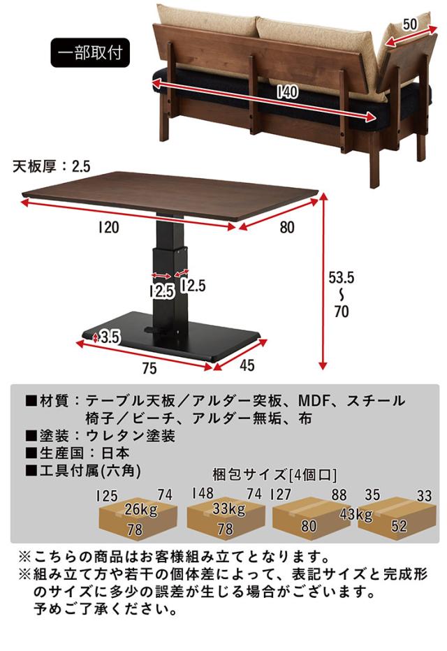搬入・組立設置付き 国産 ダイニングテーブルセット ダイニングテーブル ダイニングチェアー ダイニングベンチ 4点セット 幅180cm 肘有りチェア マイズ 120 インテリア・寝具・収納 搬入・組立設置付き国産 ダイニング4