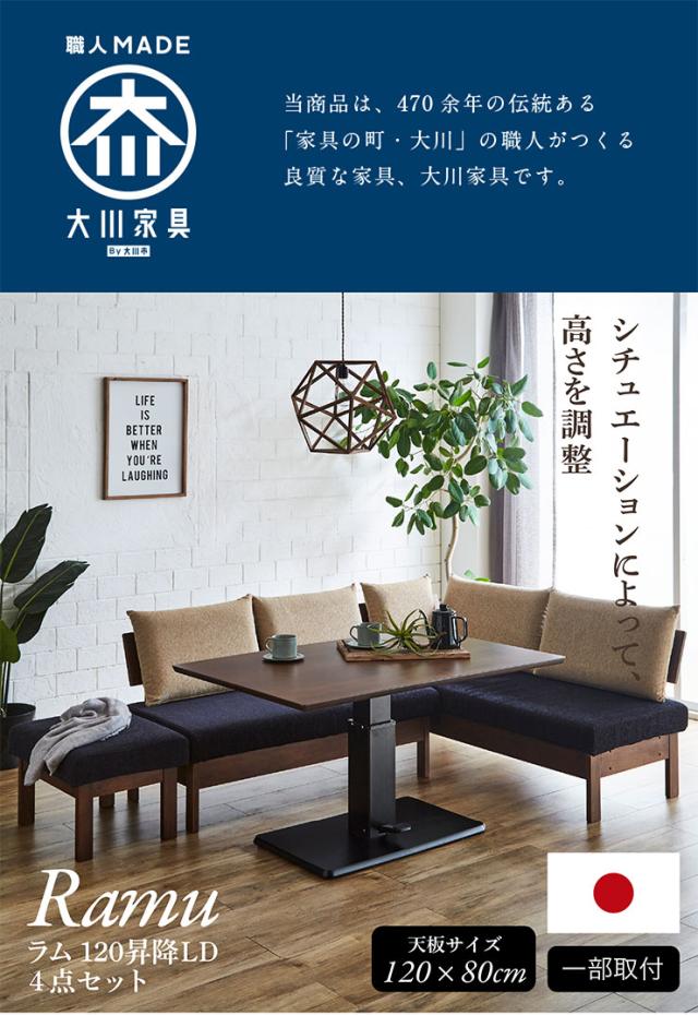 ダイニングテーブル 大川家具 4点セット ダイニング4点セット ロンド