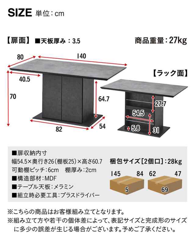 搬入・組立設置付き】日本製 ダイニングテーブル 幅140cm メラミン天板