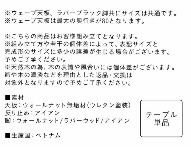 【高級材ウォールナット無垢/選べる脚+天板】ダイニングテーブル 幅210cm ウォールナット Baum(バオム) 全6タイプ ダイニング テーブル 