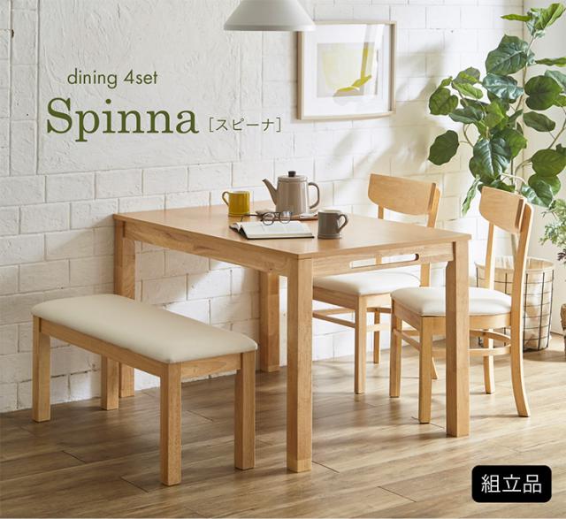 【LOWYA】New Pitkin II ダイニングテーブル 幅120cm 未使用品◇LOWYA(ロウヤ)のNew Pitkin II (ニューピットキン