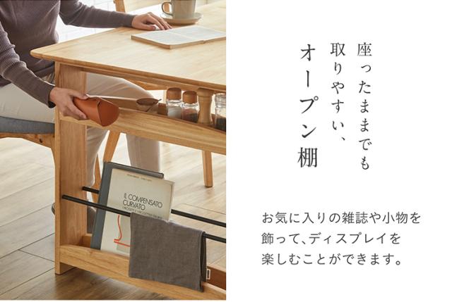 ダイニングテーブル 幅150cm Cena(セナ) 単品 収納付き ダイニング テーブル リビング リビングテーブル 4人掛け 食卓テーブル ミーティングテーブル 作業台 ワークテーブル ナチュラル 天然木 木製 おしゃれ_6