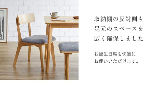ダイニングテーブル 幅150cm Cena(セナ) 単品 収納付き ダイニング テーブル リビング リビングテーブル 4人掛け 食卓テーブル ミーティングテーブル 作業台 ワークテーブル ナチュラル 天然木 木製 おしゃれ_11