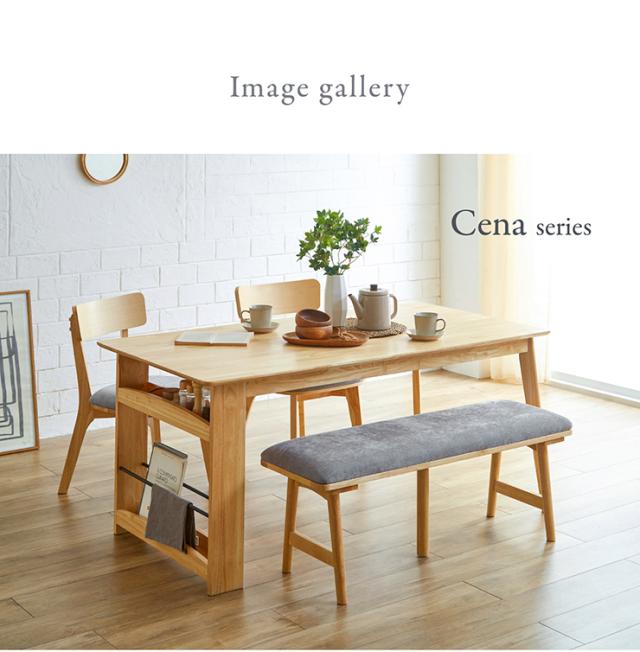 ダイニングテーブル 幅150cm Cena(セナ) 単品 収納付き ダイニング テーブル リビング リビングテーブル 4人掛け 食卓テーブル ミーティングテーブル 作業台 ワークテーブル ナチュラル 天然木 木製 おしゃれ_16