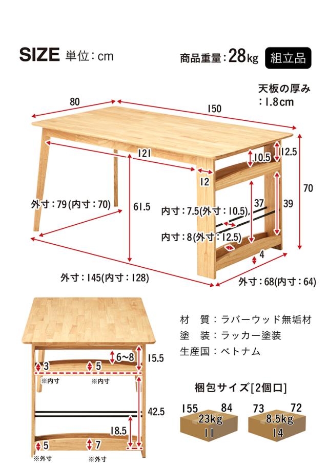 ダイニングテーブル 幅150cm Cena(セナ) 単品 収納付き ダイニング テーブル リビング リビングテーブル 4人掛け 食卓テーブル ミーティングテーブル 作業台 ワークテーブル ナチュラル 天然木 木製 おしゃれ_1