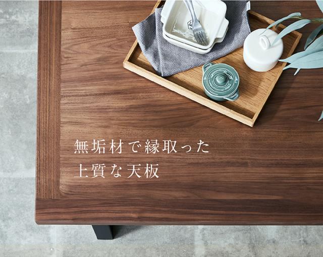 ダイニングテーブル 幅150cm 単品 ウォールナット Monte(モンテ) ダイニング テーブル 4人掛け おしゃれ 食卓テーブル 4人用 ミーティングテーブル 作業台 ワークテーブル 木製 無垢材 ナチュラル_4