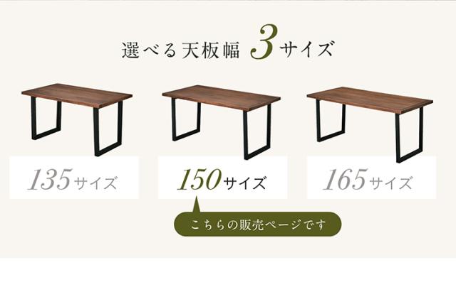 ダイニングテーブル 幅150cm 単品 ウォールナット Monte(モンテ) ダイニング テーブル 4人掛け おしゃれ 食卓テーブル 4人用 ミーティングテーブル 作業台 ワークテーブル 木製 無垢材 ナチュラル_5