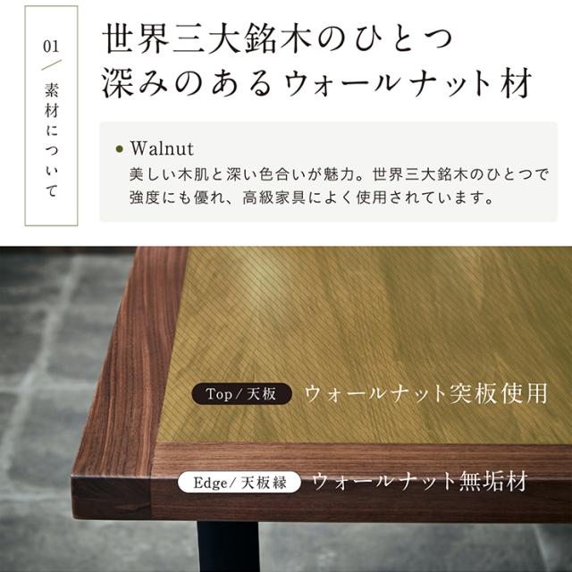 ダイニングテーブル 幅150cm 単品 ウォールナット Monte(モンテ) ダイニング テーブル 4人掛け おしゃれ 食卓テーブル 4人用 ミーティングテーブル 作業台 ワークテーブル 木製 無垢材 ナチュラル_6