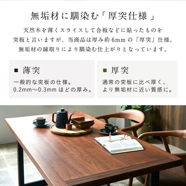 ダイニングテーブル 幅150cm 単品 ウォールナット Monte(モンテ) ダイニング テーブル 4人掛け おしゃれ 食卓テーブル 4人用 ミーティングテーブル 作業台 ワークテーブル 木製 無垢材 ナチュラル_7