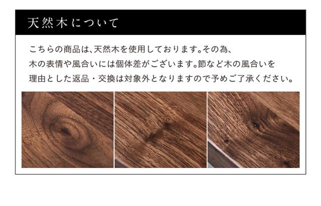 ダイニングテーブル 幅150cm 単品 ウォールナット Monte(モンテ) ダイニング テーブル 4人掛け おしゃれ 食卓テーブル 4人用 ミーティングテーブル 作業台 ワークテーブル 木製 無垢材 ナチュラル_9