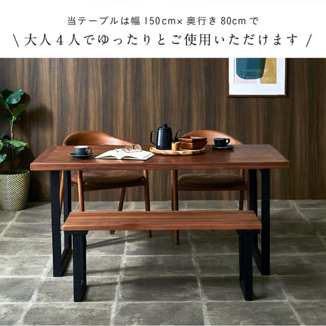 ダイニングテーブル 幅150cm 単品 ウォールナット Monte(モンテ) ダイニング テーブル 4人掛け おしゃれ 食卓テーブル 4人用 ミーティングテーブル 作業台 ワークテーブル 木製 無垢材 ナチュラル_11