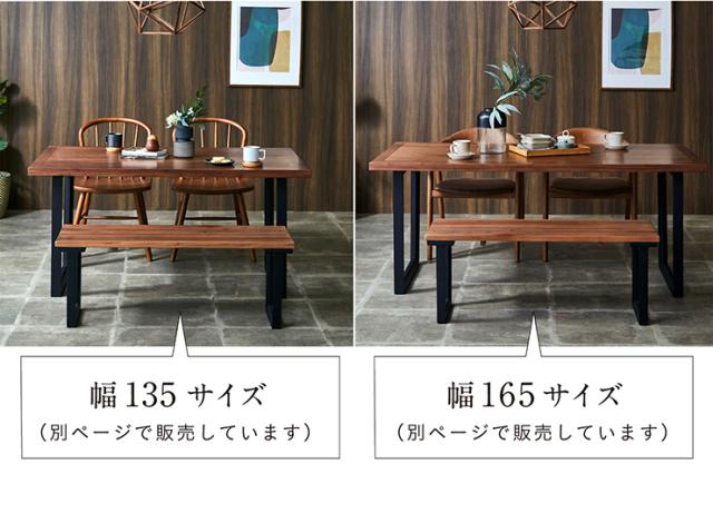 ダイニングテーブル 幅150cm 単品 ウォールナット Monte(モンテ) ダイニング テーブル 4人掛け おしゃれ 食卓テーブル 4人用 ミーティングテーブル 作業台 ワークテーブル 木製 無垢材 ナチュラル_12