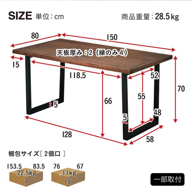 ダイニングテーブル 幅150cm 単品 ウォールナット Monte(モンテ) ダイニング テーブル 4人掛け おしゃれ 食卓テーブル 4人用 ミーティングテーブル 作業台 ワークテーブル 木製 無垢材 ナチュラル_1