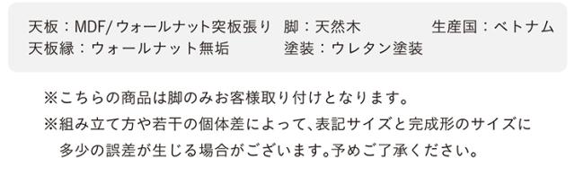 ダイニングテーブル 幅150cm 単品 ウォールナット Monte(モンテ) ダイニング テーブル 4人掛け おしゃれ 食卓テーブル 4人用 ミーティングテーブル 作業台 ワークテーブル 木製 無垢材 ナチュラル_17