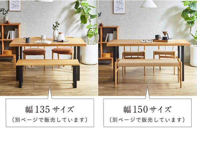 ダイニングテーブル 幅165cm 単品 オーク Monte(モンテ) ダイニング 