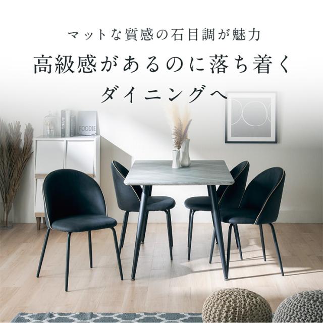 ダイニングセット ダイニングテーブル 四角テーブル 角形テーブル スクエア型テーブル ダイニングチェア 4人掛け おしゃれ シンプル 北欧 ナチュラル Andante(アンダンテ) 5点セット 角形タイプ 幅135cm 2色対応
