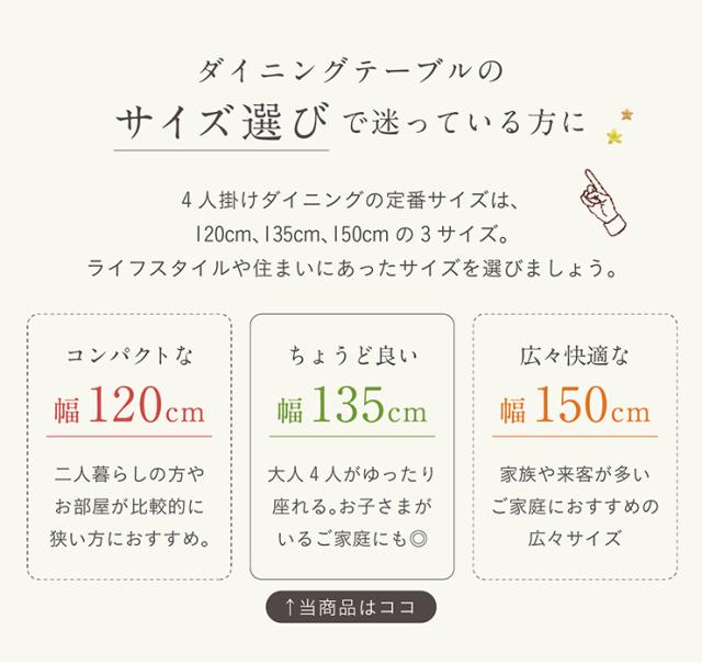 ダイニングセット ダイニングテーブル 四角テーブル 角形テーブル スクエア型テーブル ダイニングチェア 4人掛け おしゃれ シンプル 北欧 ナチュラル Andante(アンダンテ) 5点セット 角形タイプ 幅135cm 2色対応