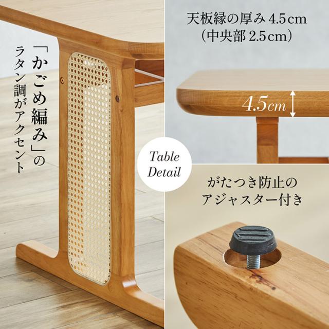 ダイニングテーブルセット 4人掛け ダイニングテーブル ダイニングチェア ダイニング 5点セット Romi(ロミー) テーブル 長方形 食卓テーブル 食卓椅子 4脚 チェア 天然木 ナチュラル ラタン おしゃれ_10